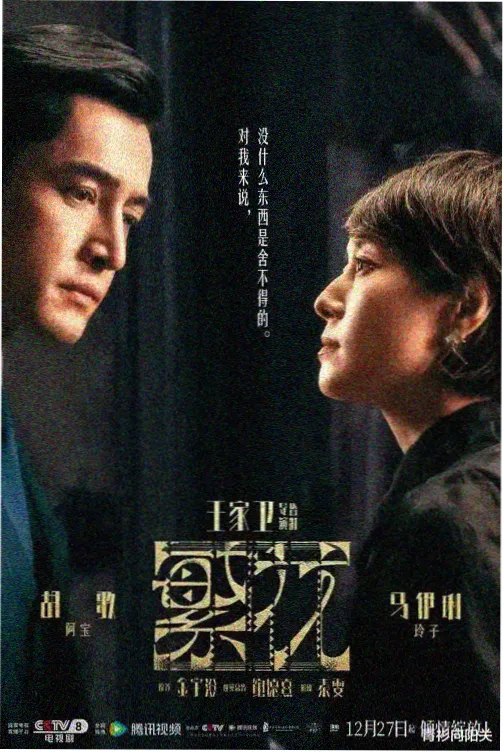 剧集档案卡 长线叙事的开场调度